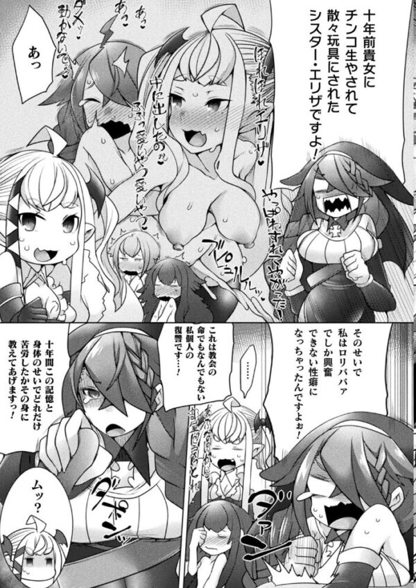【エロ漫画】 くっ殺ヒロインズ Vol.2 サンプル画像