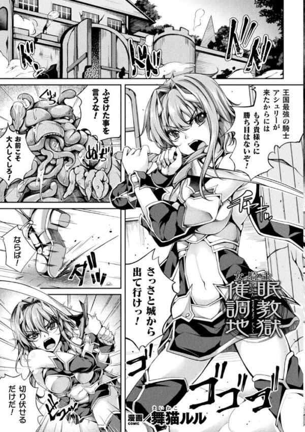 【エロ漫画】 くっ殺ヒロインズ Vol.7 サンプル画像