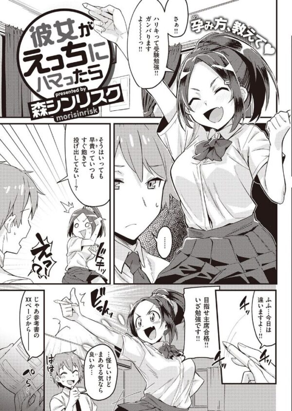 【エロ漫画】 COMIC快楽天 2021年10月号 サンプル画像