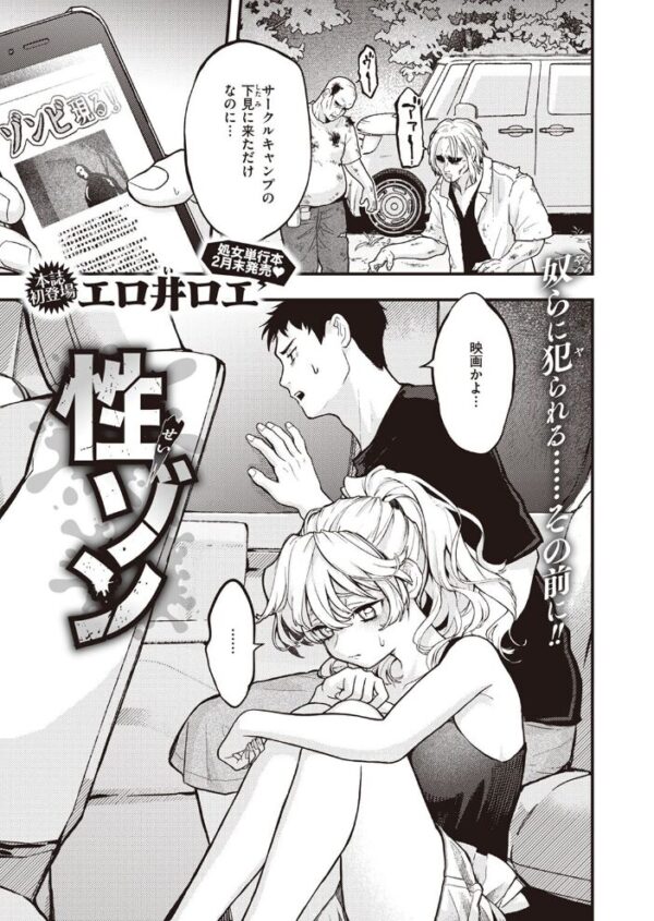 【エロ漫画】 COMIC快楽天 2023年02月号 サンプル画像