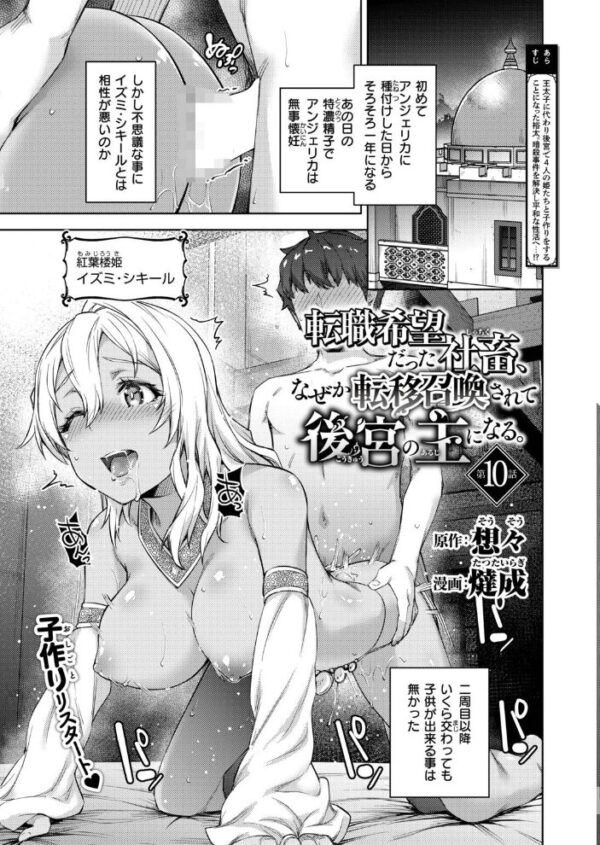 【エロ漫画】 異世快楽天SELECTION 2026 AUTUMN サンプル画像