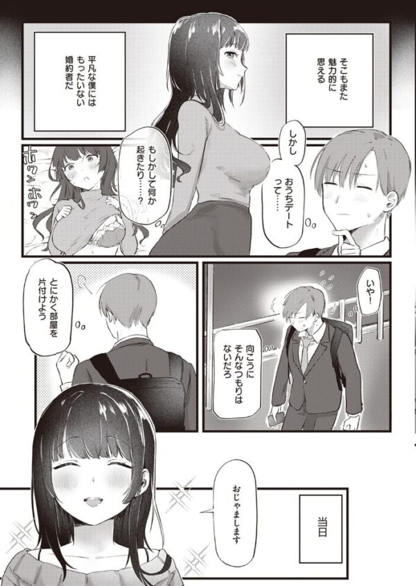 【エロ漫画】 COMIC快楽天 2023年08月号 サンプル画像
