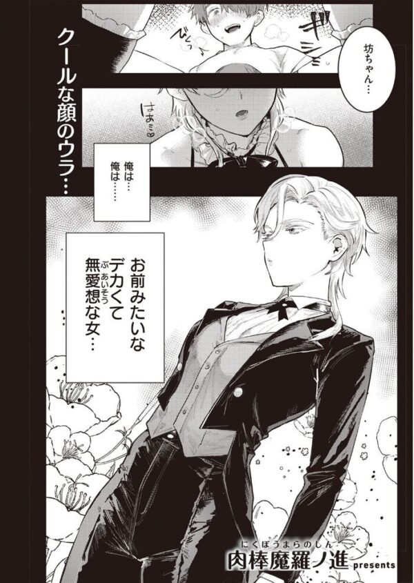 【エロ漫画】 COMIC快楽天 2022年05月号 サンプル画像
