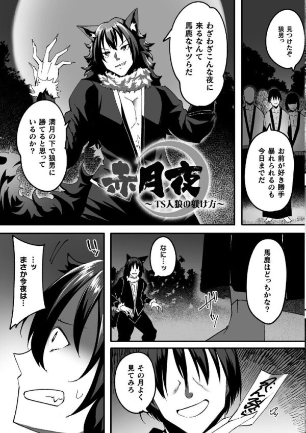 【エロ漫画】淫紛の黒衣を纏う姫は巨乳の女体化を経て中出しとフェラに溺れる騎士との禁断の戦場!! サンプル画像