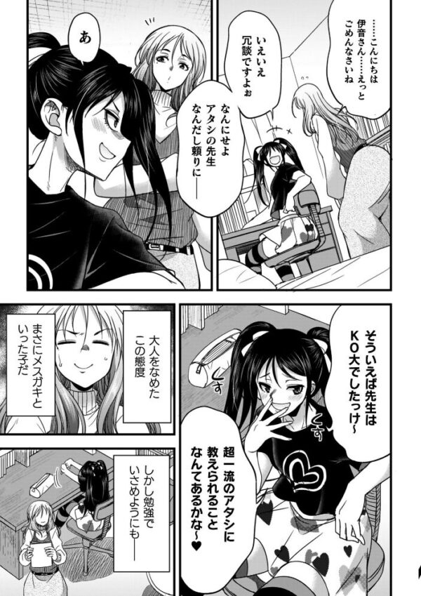 【エロ漫画】巨乳シスターと騎乗位で中出しを狙う爆乳ファンタジーの冒険w サンプル画像