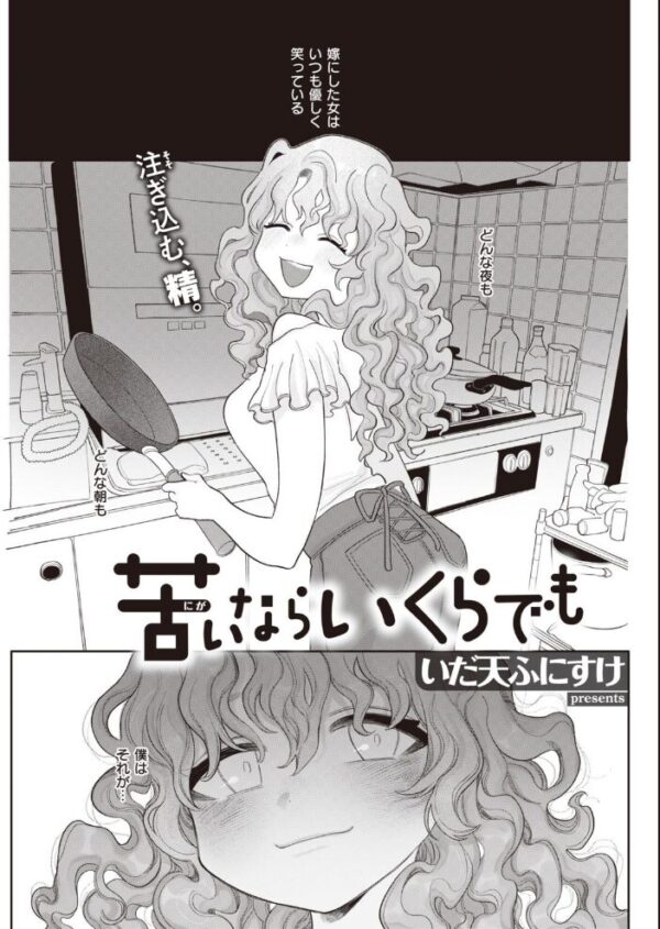 【エロ漫画】 COMIC快楽天 2021年08月号 サンプル画像