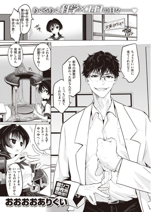 【エロ漫画】 COMIC快楽天 2023年11月号 サンプル画像