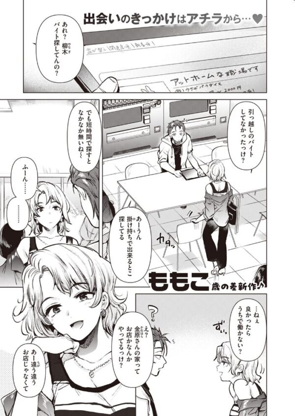【エロ漫画】 COMIC快楽天 2023年09月号 サンプル画像