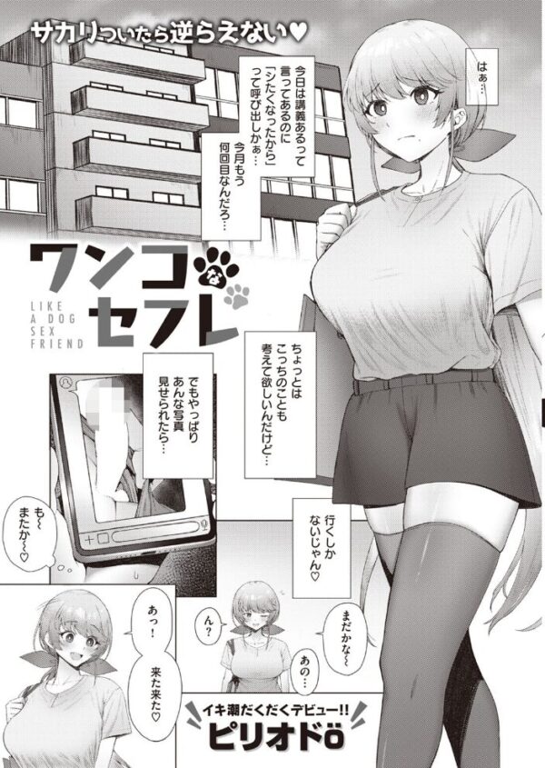 【エロ漫画】 COMIC快楽天 2024年01月号 サンプル画像