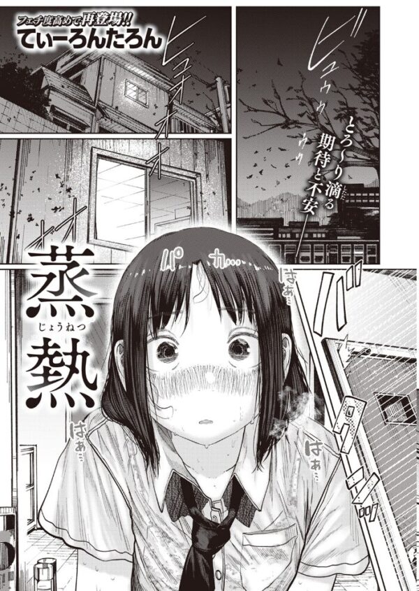 【エロ漫画】 COMIC快楽天 2023年10月号 サンプル画像