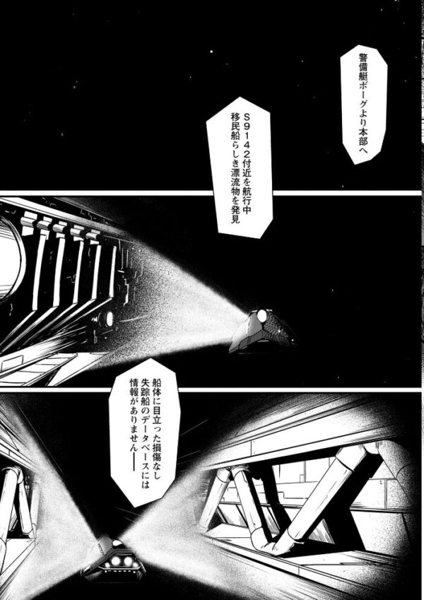 【エロ漫画】巨乳シスターと露出拘束の中出し快楽に堕ちる夜の調教セッション！！ サンプル画像