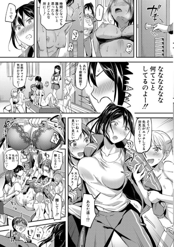 【エロ漫画】女教師の指示で女友達と協力中出しセックス…パイズリと騎乗位で快感を極める三人の夜w サンプル画像