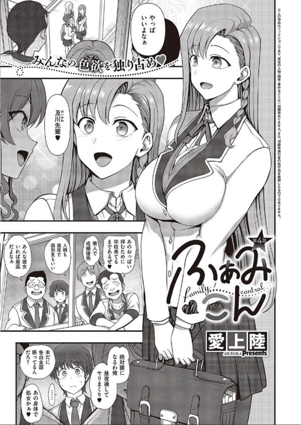 【エロ漫画】 COMIC E×E 43【FANZA限定特典付き】 サンプル画像