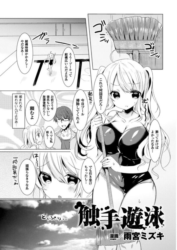 【エロ漫画】巨乳シスターと中出しを狙う刺激的ファンタジー騎乗位の夜を描く! サンプル画像