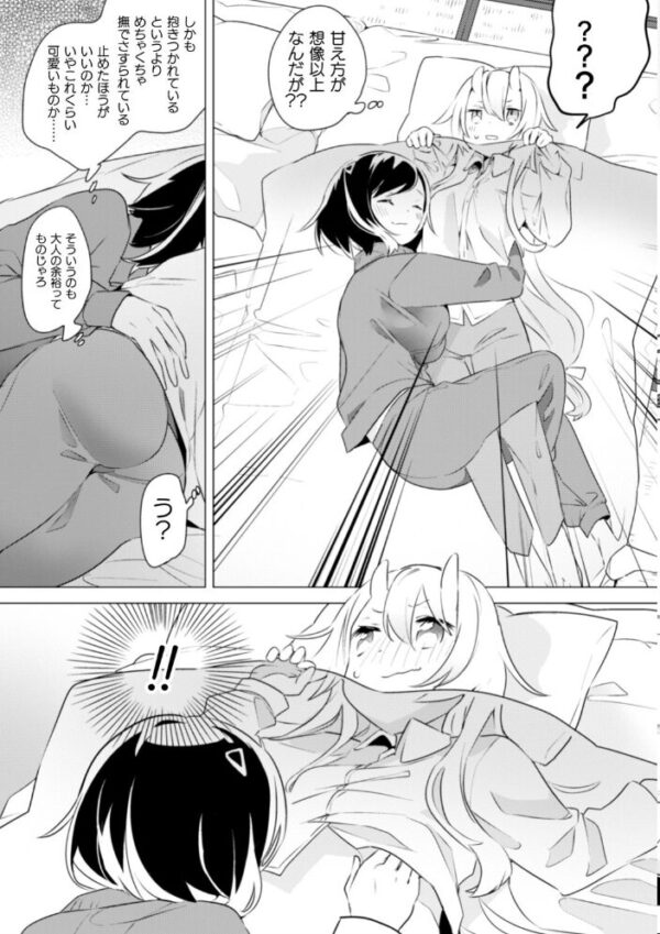 【エロ漫画】 二次元コミックマガジン 近親百合エッチ Vol.1 サンプル画像
