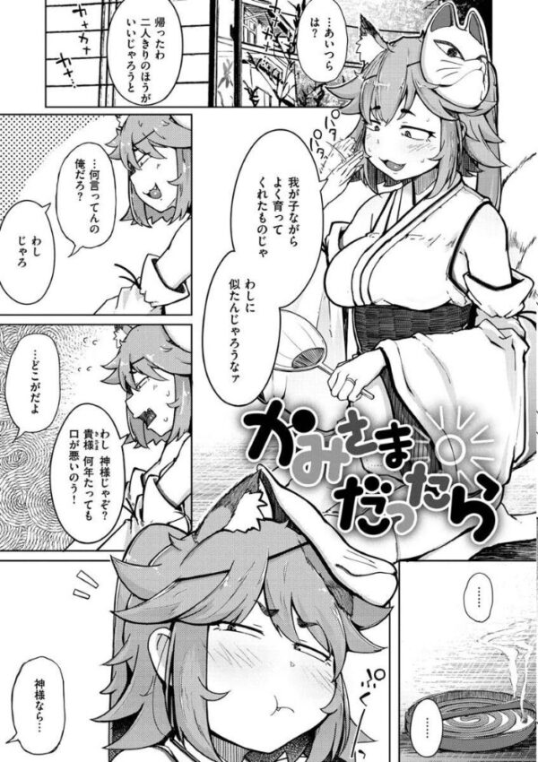 【エロ漫画】巨乳美少女と露出羞恥の中で、拷問級の拘束と手コキで中出しを許す夜の騎乗位w サンプル画像