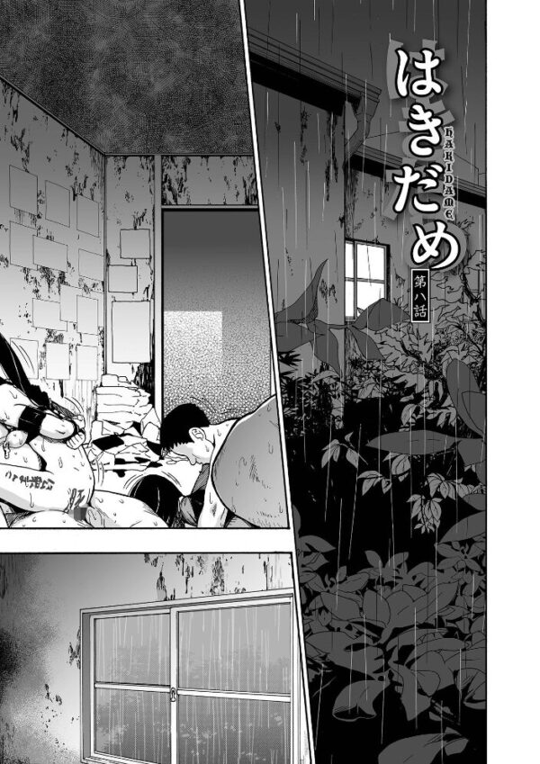 【エロ漫画】美乳人妻が密会の中出しを凌ぐ快楽に堕ちる 拘束と潮吹きの複数プレイ story w Oscar?!! サンプル画像