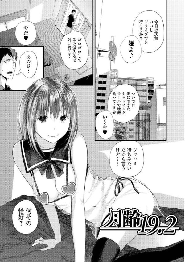 【エロ漫画】姉と妹が近い距離で触れ合い中出しフェラと騎乗位を重ねる禁断の夜ｗ サンプル画像