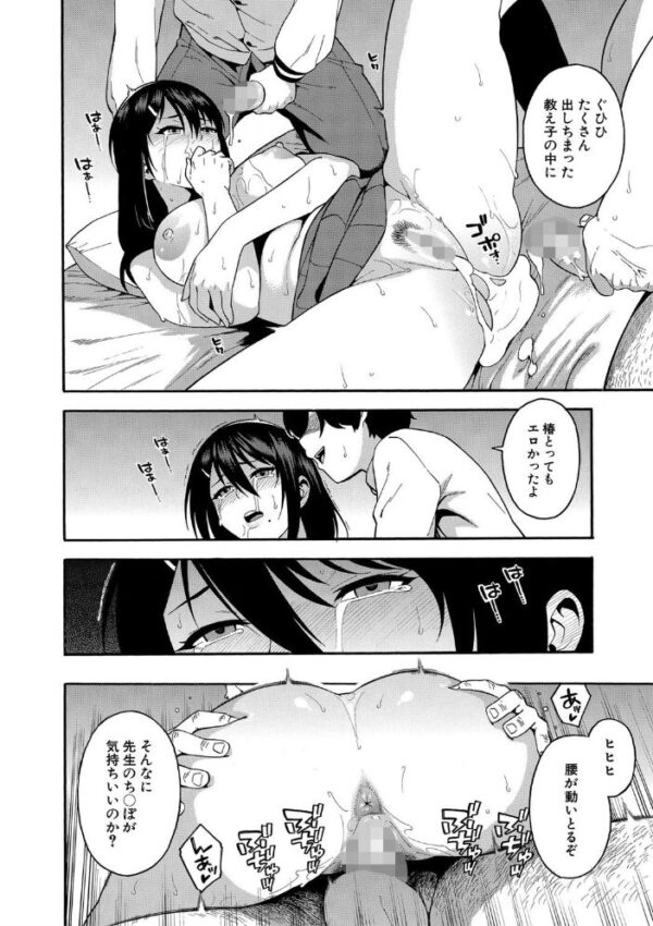【エロ漫画】人妻の同僚と秘密の密会、彼氏を眠らせた都合のいい昼下がりに背徳の関係が始まる!! サンプル画像