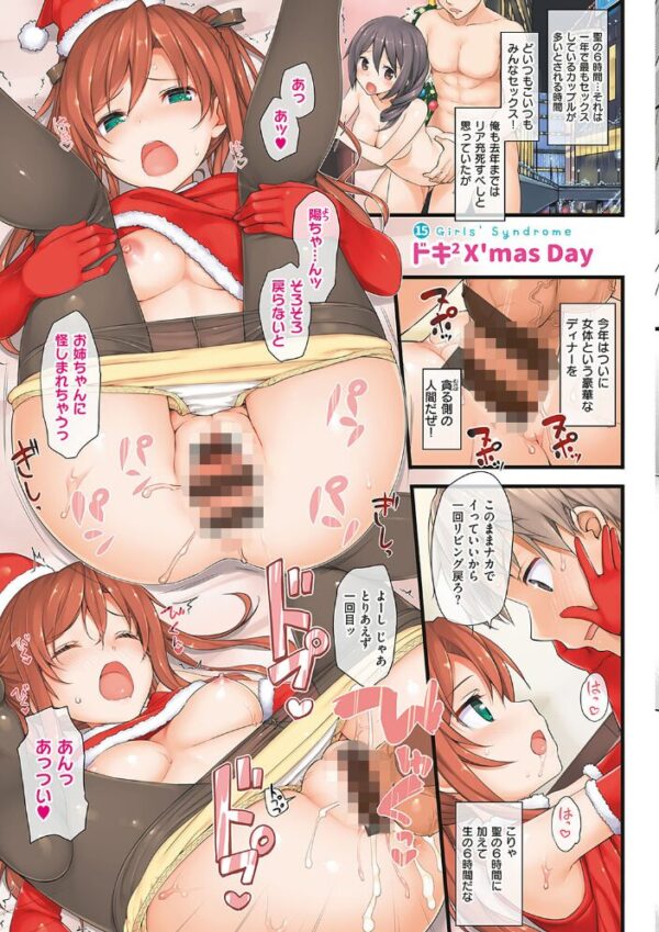 【エロ漫画】年下の美少女と初めての快感を分かち合う、恥ずかしがり屋の彼女と密着セックスｗ サンプル画像