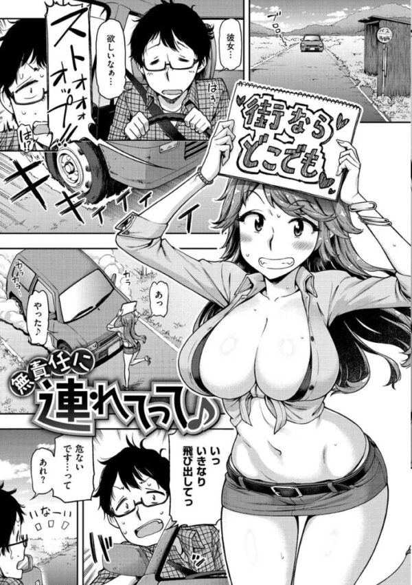 【エロ漫画】巨乳ギャルのフェラと手コキで中出し絶頂！騎乗位にも溺れる制服美少女の夜のオフィス風景ｗ サンプル画像