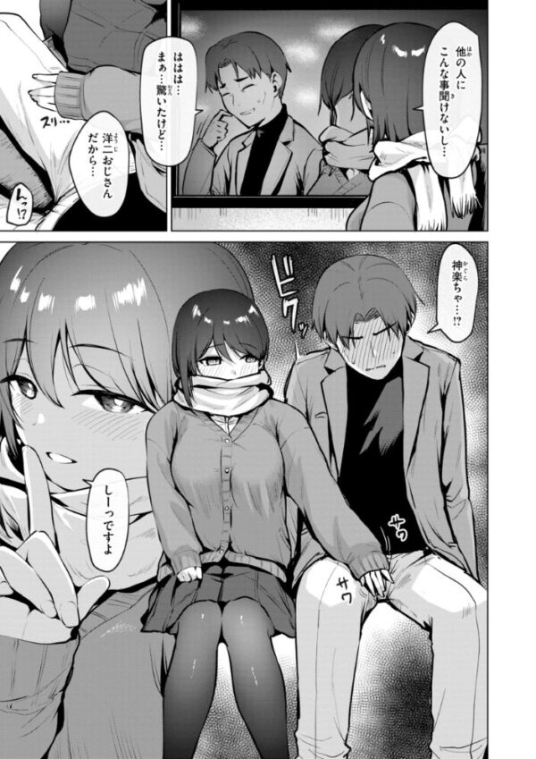 【エロ漫画】巨乳美乳の彼女と露出隠した夜に中出しフェラと騎乗位を楽しむ関係w サンプル画像