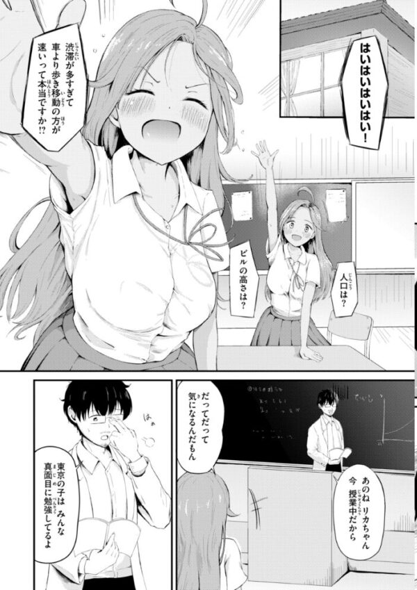【エロ漫画】姉と妹と人妻が寝取られに堕ちる瞬間を見てしまい中出しやフェラで快感に溺れる夜ｗ サンプル画像