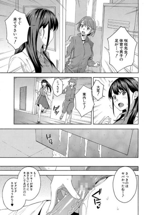 【エロ漫画】巨乳ギャルと女教師のフェラとパイズリで快楽地獄に堕ちる夜の教室ｗ サンプル画像