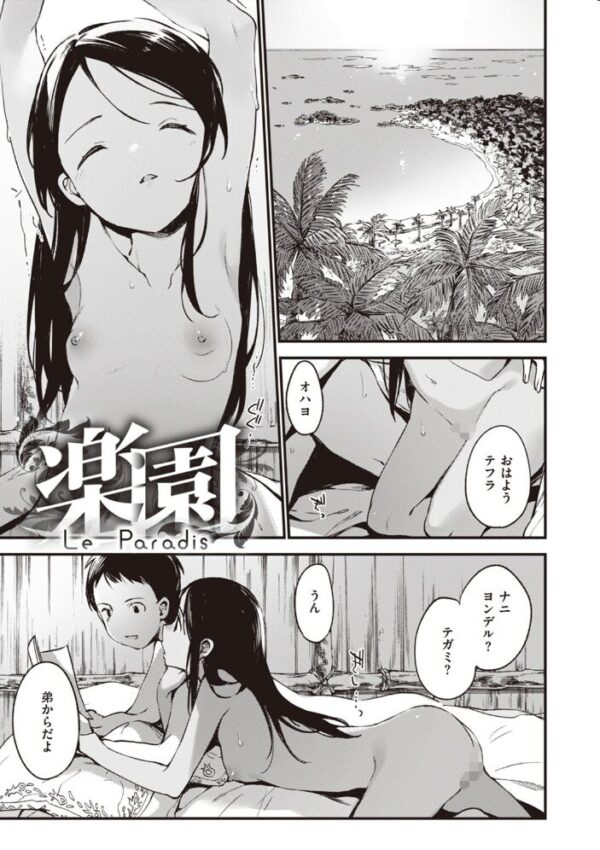 【エロ漫画】寝取られの妹と巨乳美女たちの中出しフェラ騎乗位を巡る背徳セックスw サンプル画像