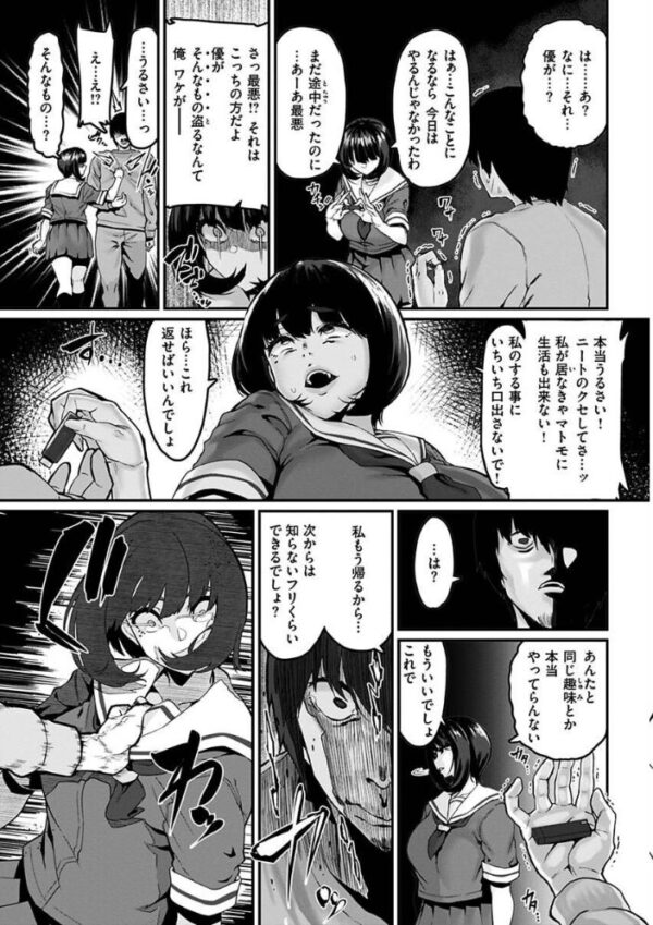 【エロ漫画】巨乳美乳のギャルと熟女が母のような包容で中出しフェラと騎乗位に溺れるハーレム乱交ｗ サンプル画像
