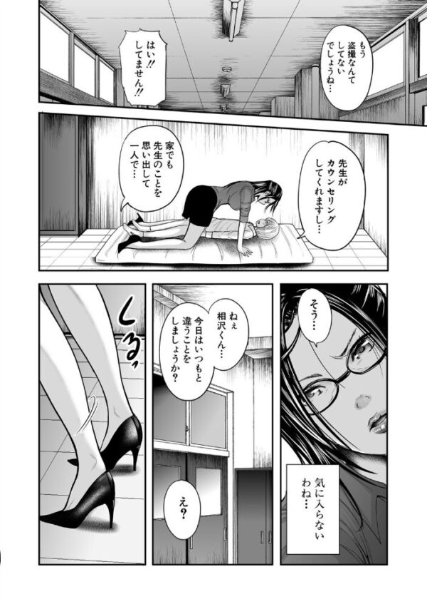 【エロ漫画】僕と先生と友達のママの胸の誘惑を堪能する熟女バレエの夜の密会! サンプル画像