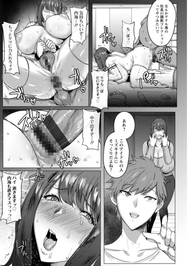 【エロ漫画】母親失格の禁断な関係を息子と育む肉感の夜—調教と母娘の堕ちる姿を描く珠玉のエロス特盛ｗ サンプル画像