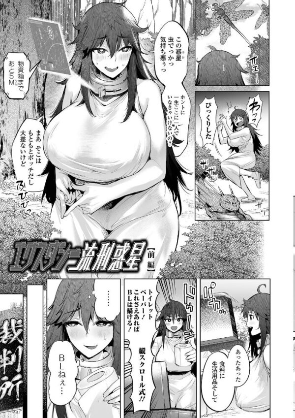【エロ漫画】巨乳ギャルと母の関係に中出ししちゃう騎乗位パイズリとイラマチオの痴態w サンプル画像