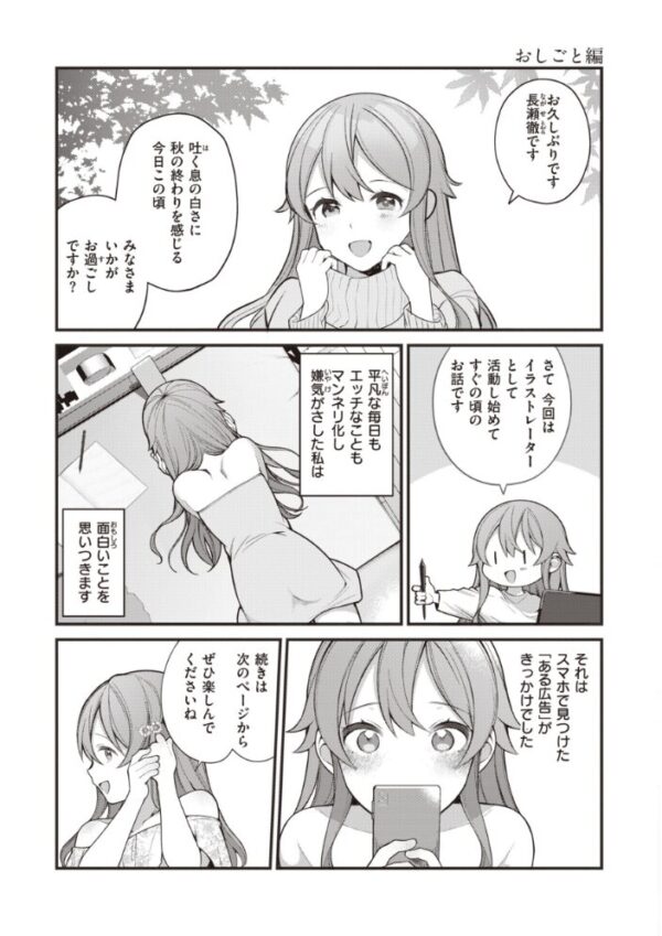 【エロ漫画】露出好きな幼なじみと夜の密会で敏感に揺れる巨乳ヒロインの恋と快楽 サンプル画像