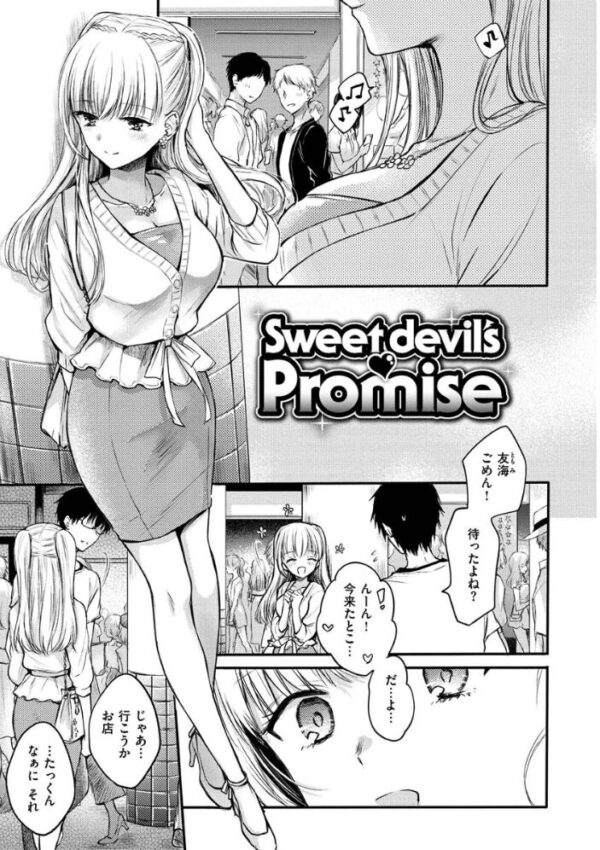【エロ漫画】派手なギャルOLが職場で誘惑する中出しと騎乗位の嗜好を満たす夜のオフィスセックスw サンプル画像