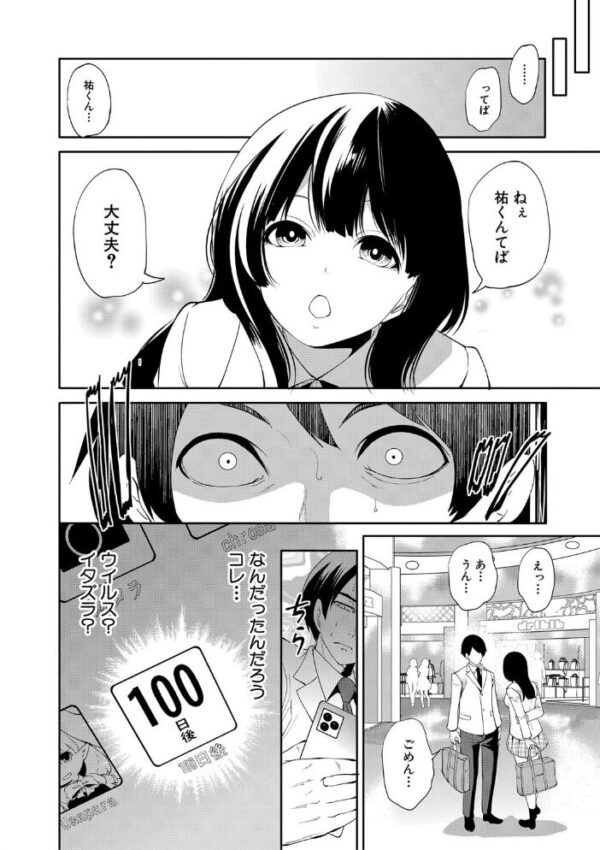 【エロ漫画】彼氏の前で寝取られそうになる彼女と誘惑する美少女の背徳SEXｗ サンプル画像