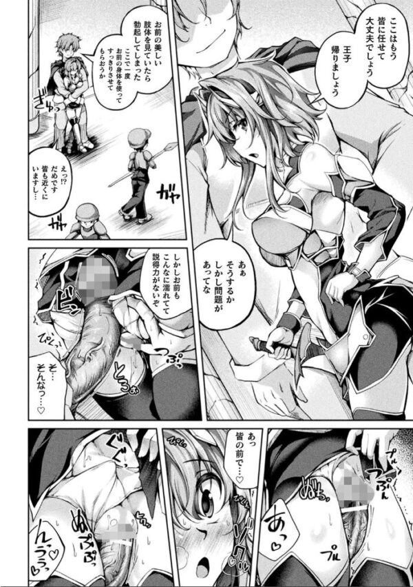 【エロ漫画】 くっ殺ヒロインズ Vol.7 サンプル画像