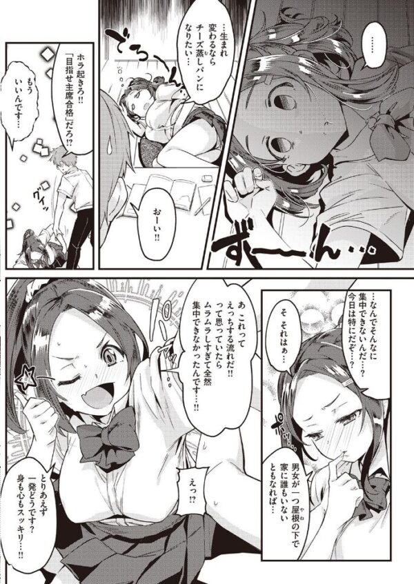 【エロ漫画】 COMIC快楽天 2021年10月号 サンプル画像