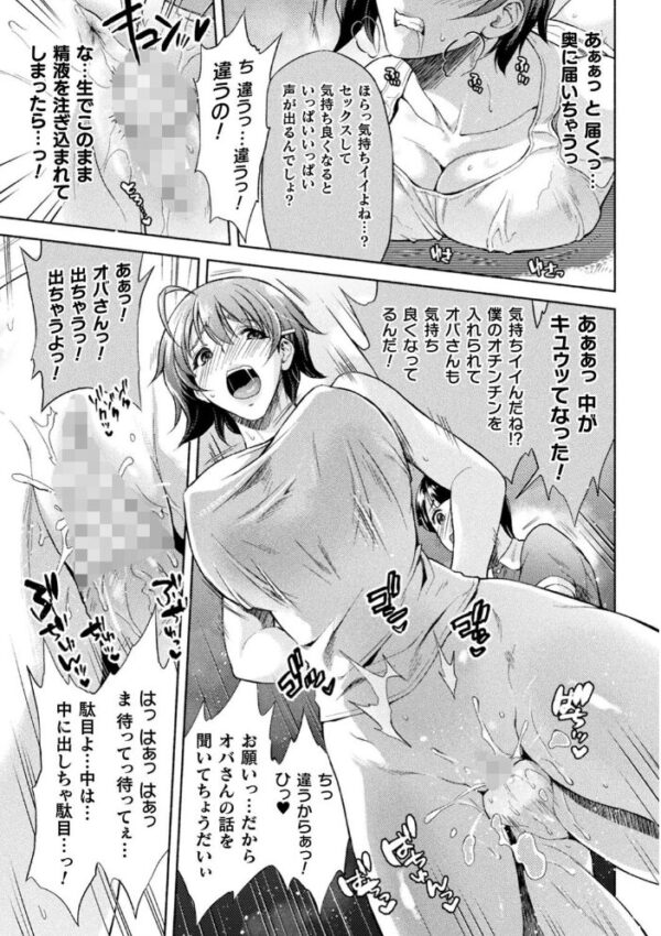【エロ漫画】 くっ殺ヒロインズ Vol.4 サンプル画像