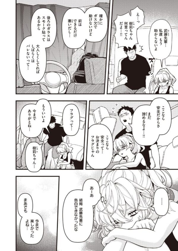 【エロ漫画】 COMIC快楽天 2023年02月号 サンプル画像