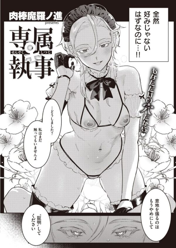 【エロ漫画】 COMIC快楽天 2022年05月号 サンプル画像