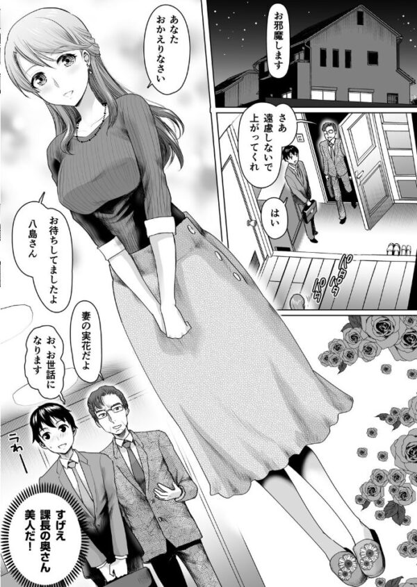 【エロ漫画】美乳人妻と3人で過ごす濃密ハーレム騎乗位フェラ中出しの夜w サンプル画像