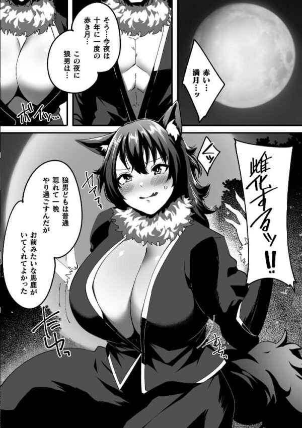 【エロ漫画】淫紛の黒衣を纏う姫は巨乳の女体化を経て中出しとフェラに溺れる騎士との禁断の戦場!! サンプル画像