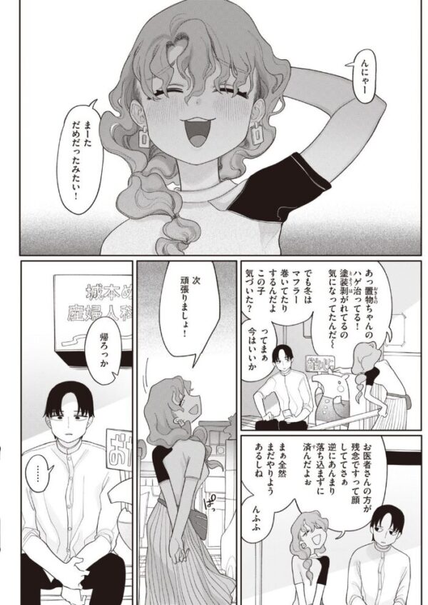 【エロ漫画】 COMIC快楽天 2021年08月号 サンプル画像