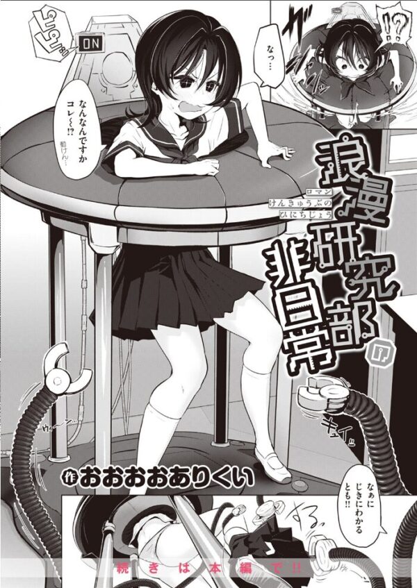 【エロ漫画】 COMIC快楽天 2023年11月号 サンプル画像