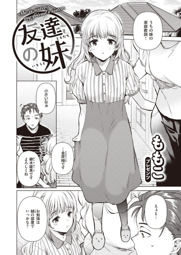 【エロ漫画】 COMIC快楽天 2023年09月号 サンプル画像