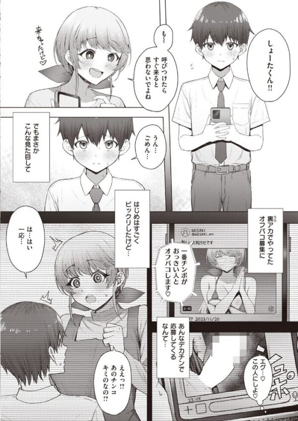 【エロ漫画】 COMIC快楽天 2024年01月号 サンプル画像