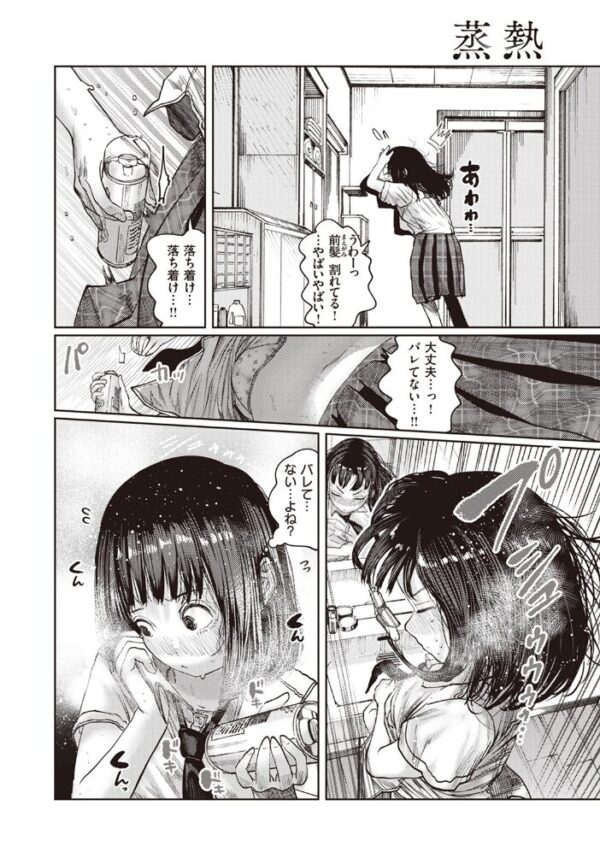 【エロ漫画】 COMIC快楽天 2023年10月号 サンプル画像