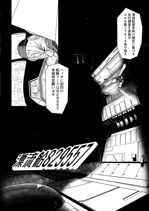 【エロ漫画】巨乳シスターと露出拘束の中出し快楽に堕ちる夜の調教セッション！！ サンプル画像