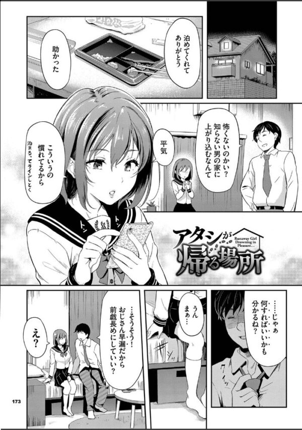 【エロ漫画】寝取られ系の美乳姉妹に堕ちる中出しフェラと露出プレイの快感w サンプル画像